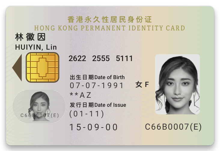 Hong Kong ID Card Psd Template | Amazing Tools