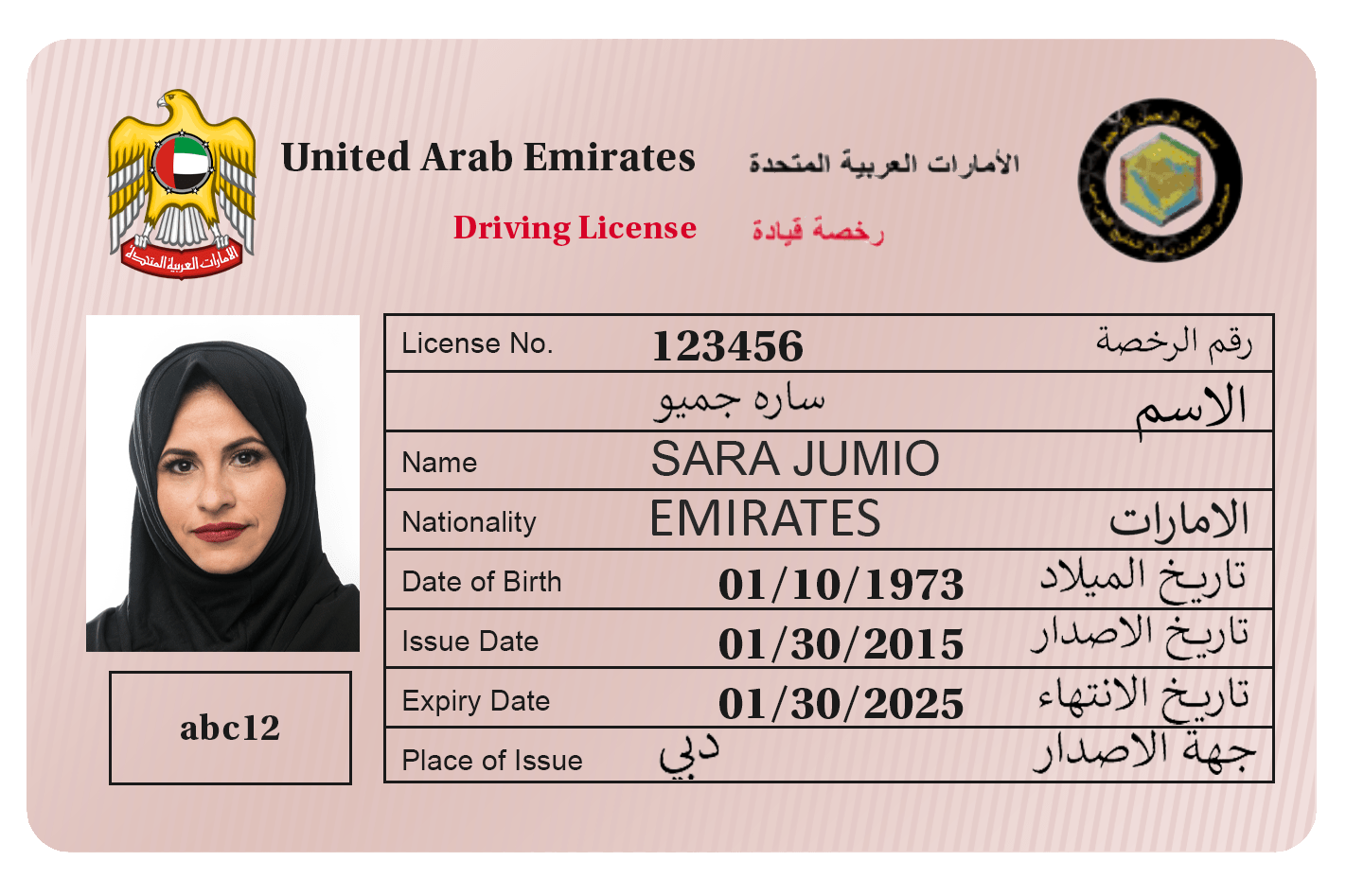Emirates Id